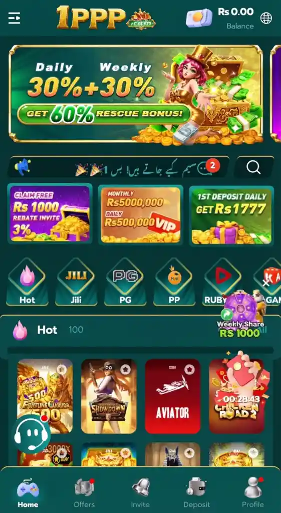 1PPP Game app dashboard interface for Android users in Pakistan